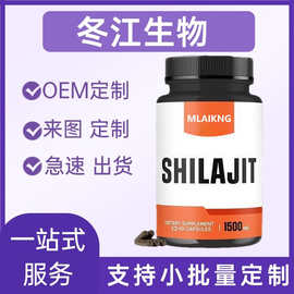 喜来芝胶囊树脂1500mg微量矿物质膳食源头工厂现货可定制批发