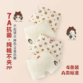 儿童袜;冰丝袖套;童内裤