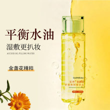 金盏花爽肤水舒缓痘痘减少油脂干燥敏感湿敷精粹水补水保湿精华水
