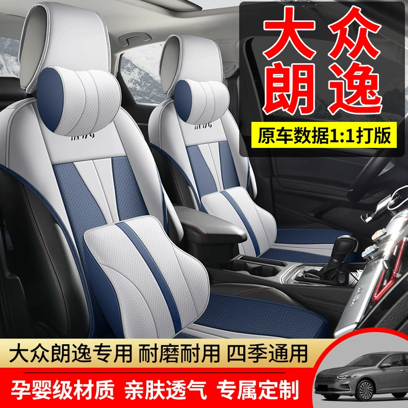 [Подходит для дропшиппинга: универсальный автомобильный чехол на сиденье для Sedan Langyi, полнообивка, кожаный, пяти, круглый год, универсально