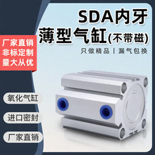 SDA32气缸小型气动薄型63/80X40*10*60X70X90X100大推力轻薄设计
