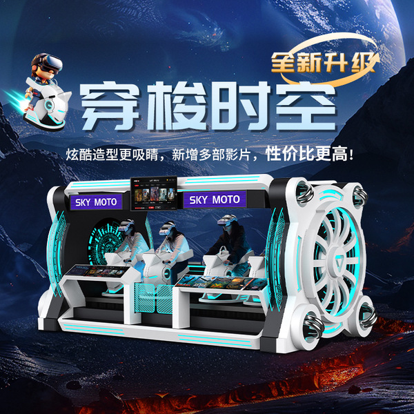 Vr Game Console 5D Dynamic Motorcycle All-In-One Racing Simulation ...
