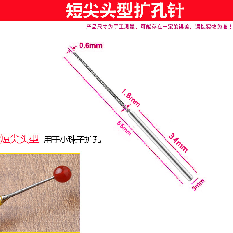 3mm * 65mm 짧은 바늘 (2.25g)