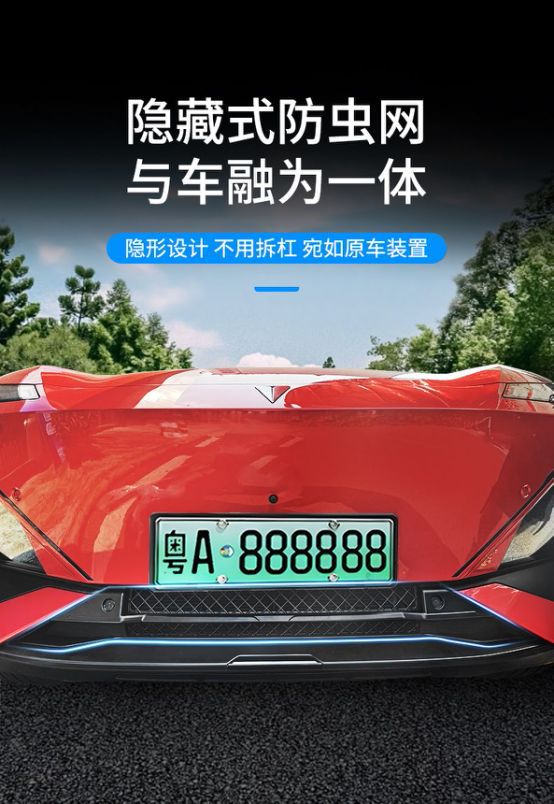 Suitable for Deep Blue S07/S7 23-25 Insect-Proof Net, Middle Net, Water Tank Protective Net, Snap-On Installation, No Disassembly Required for Modification