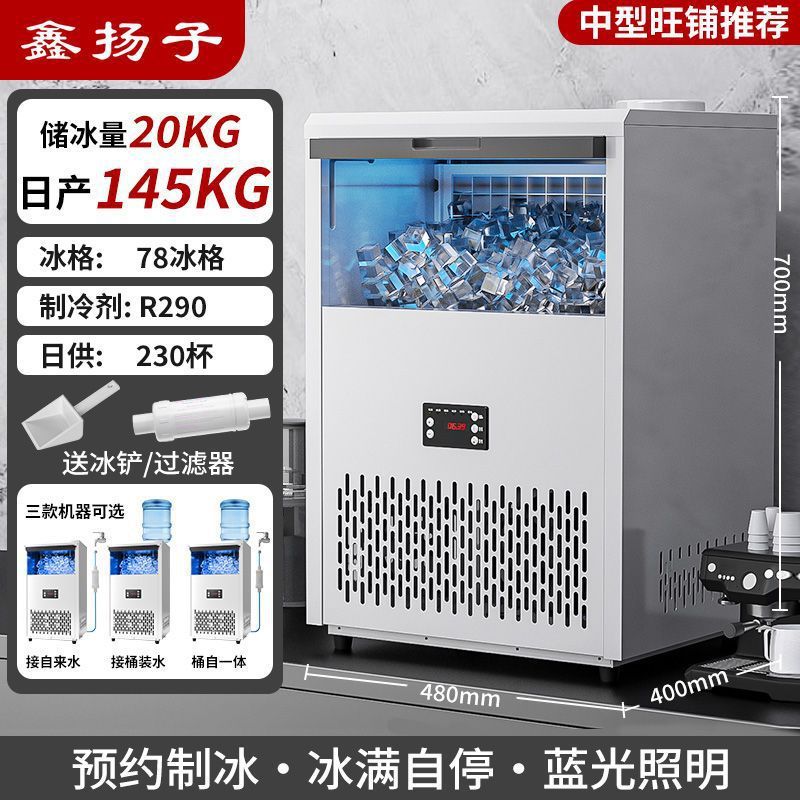 Xinyangzi 製氷機商業低電力製氷機家庭用大容量ミルクティーショップ製氷機自営業ボトル入り水|undefined