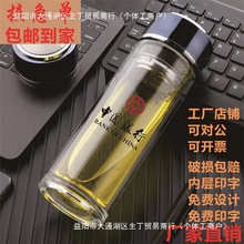 水杯广告杯子双层玻璃杯印字logo订开业活动赠品礼品