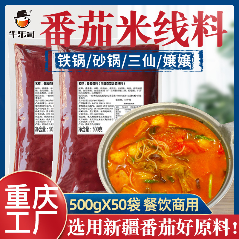 [토마토] 쌀국수 500g