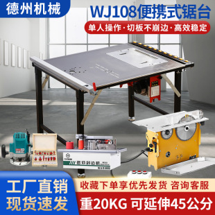 V108 Portable Folding Small Saw Table Woodworking Household Worktable Flip Saw Electric Lifting Console Others