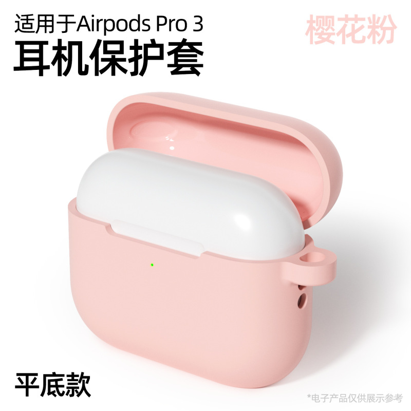 适用airpodspro3保护套连体液态硅胶耳机壳airpodspro3耳机保护套|undefined