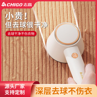Zhigao hair ball trimmer Shaver clothes Pilling ball remover household scraping hair remover repair ball removal artifact
