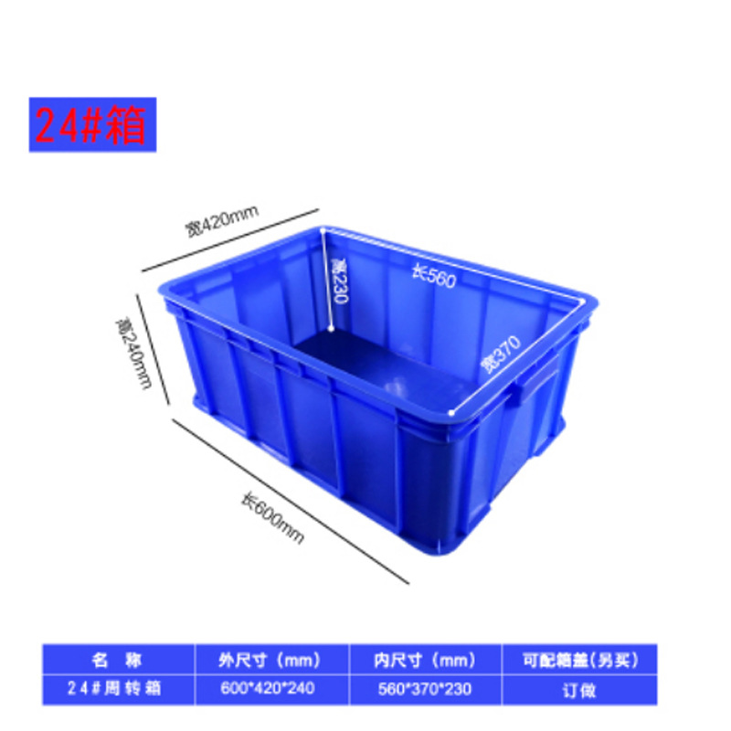 24 # 상자 600*420*240 560*370*230mm