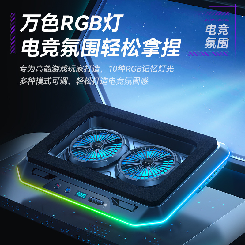 Core Ice Zun compressed air laptop radiator A5 cooling base RGB game silent cooling bracket