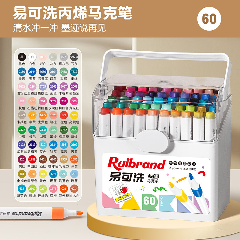 易可洗丙烯马克笔儿童水彩笔美术专用画笔幼儿园可叠色不透色涂鸦|undefined