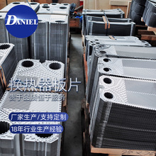 丹尼尔AN35L1 m6m m10 m15板式换热器橡胶密封垫片橡胶密封垫圈
