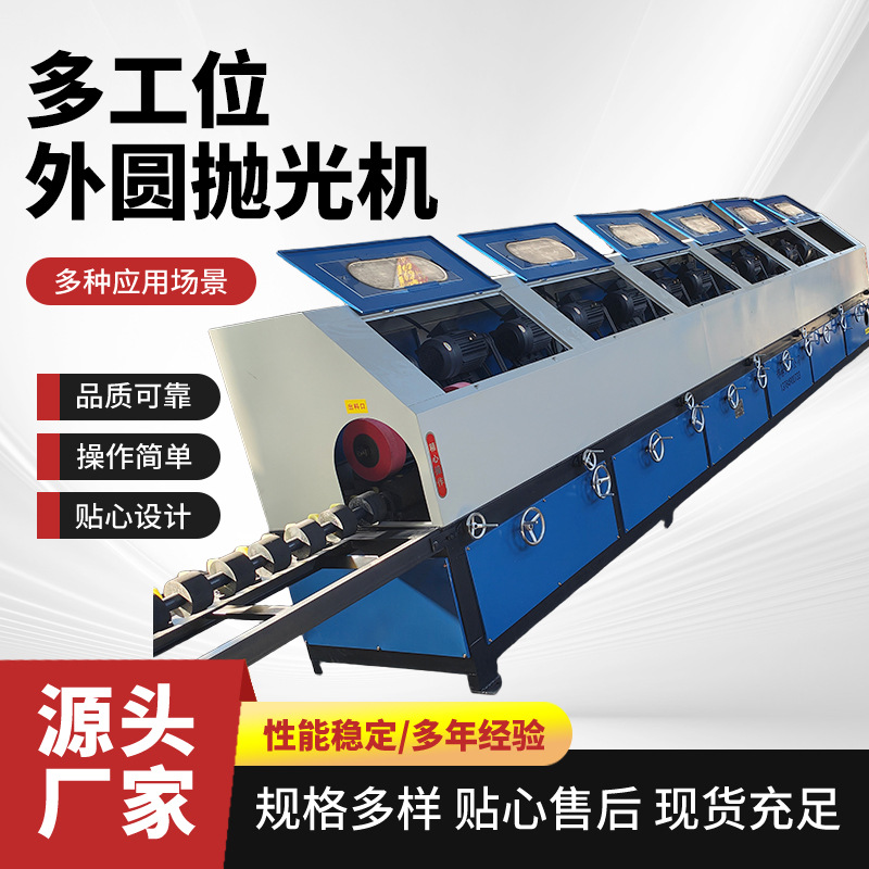 镜面抛光机多工位圆管不锈钢管镜面抛光机金属管材镜面抛光机