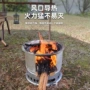 野炊可收纳便携野营柴火炉
