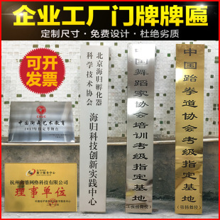 Stainless steel company door plaque making titanium corrosion copper plate uv color printing Billboard signboard making
