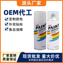400ml透明色自喷漆清漆汽车补漆划痕修复车用白色油漆手喷漆批发