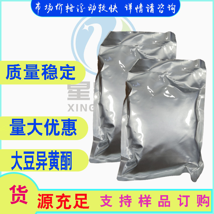 大豆异黄酮 10%含量  营养强化剂 574-12-9  1kg/袋