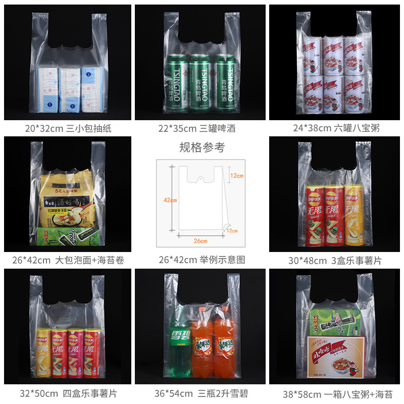 ♔加厚食品级塑料背心袋超市水果蔬菜手提包装袋一次性外卖打包袋