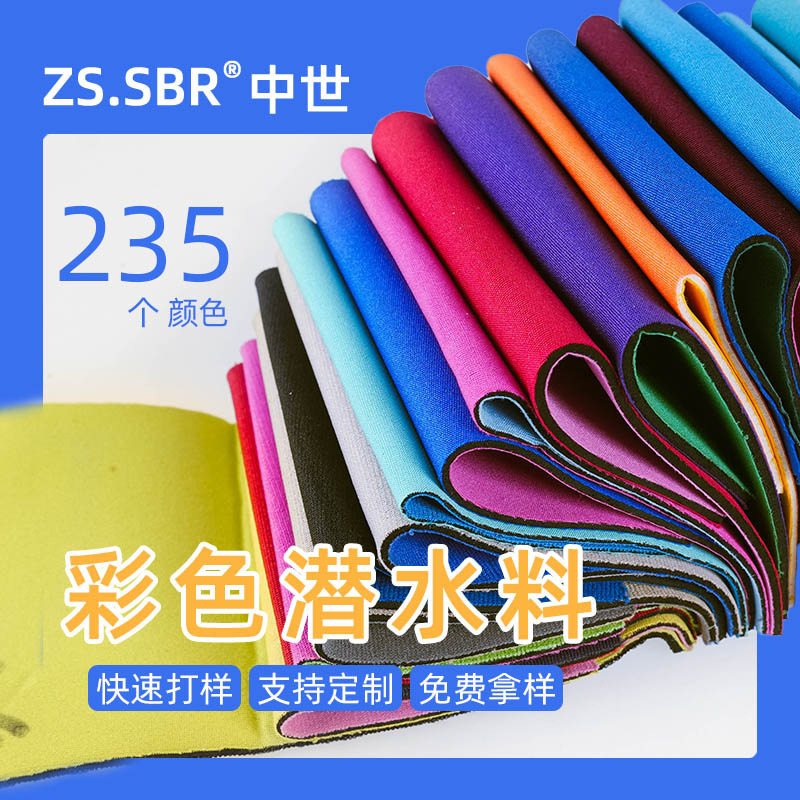 T Fabric Diving Material Is Environmentally Friendly, Odorless, Sbr Neoprene Sandwich Shock-Absorbing High-Elastic Three-In-One Composite Fabric Waterproof T Fabric Diving Material Is Environmentally Friendly, Odorless, Sbr Neoprene Sandwich Shock-Absorbing High-Elastic Three-In-One Composite Fabric Waterproof