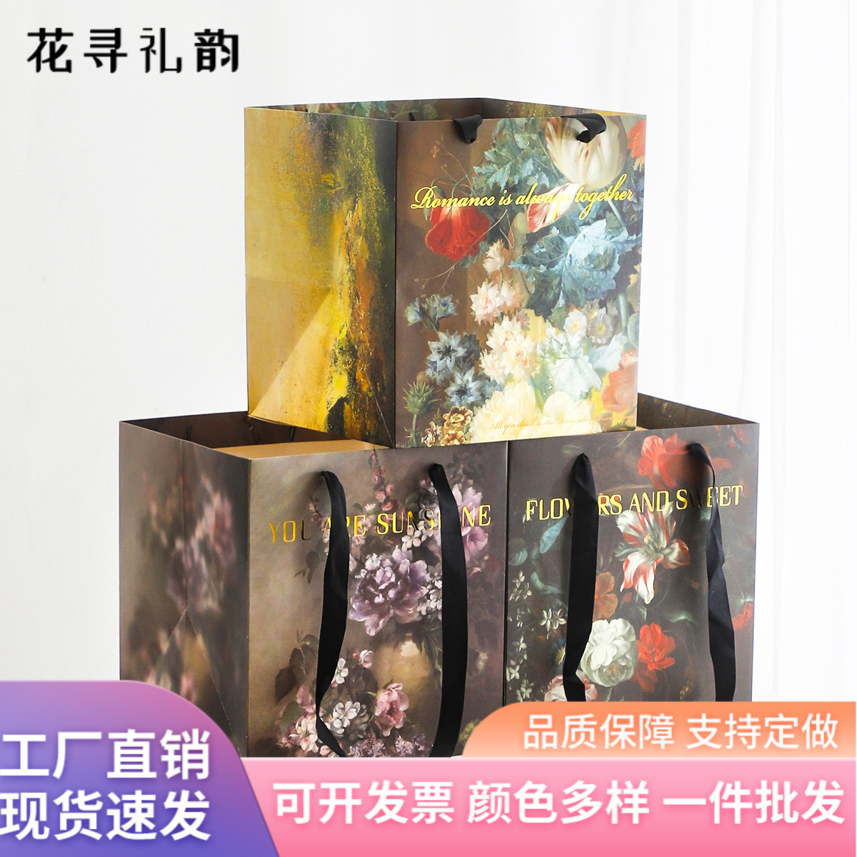 Estilo de pintura al óleo estampado bolsas de mano bolsas de paquete de flores retro suministros de materiales de flores al por mayor bolsas de caja de regalo cuadrada