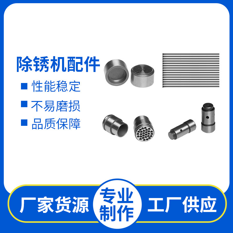 IMPA590471-78 해양 DERRUSTING 총 바늘 홀더 바늘 소매 DERRUSTING 기계 액세서리 공장 직접 공급