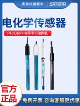 ph�缫201T-Q 201T-Mʵ���Ҳ����ܿ�ORP���ϵ缫ph��̽ͷ