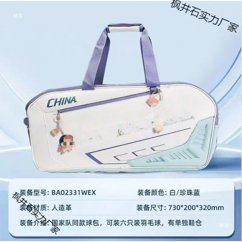 2024 nuevo bolso de bádminton bolso de hombro de mano para hombres bolso de raqueta de tenis de hombro entrenamiento deportivo mochila deportiva