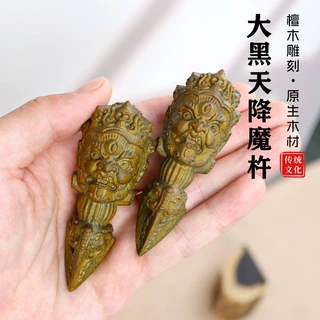 绿檀木雕刻降魔杵单面手把件桌面摆件文玩实木无漆茶宠车载装饰品