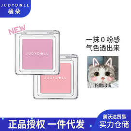 Judydoll橘朵单色腮红高光修容腮紫腮蓝蜜桃哑光自然奶杏粉嫩腮红
