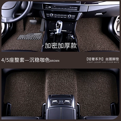 for driver and passenger seats, Car Carpet - thickened-and-reinforced-version-full-set-of-floor-mats-in-a-solid-coffee-color-custom-made-for-specific-car-models-please-leave-a-message-or-note-the-car-model-when-ordering