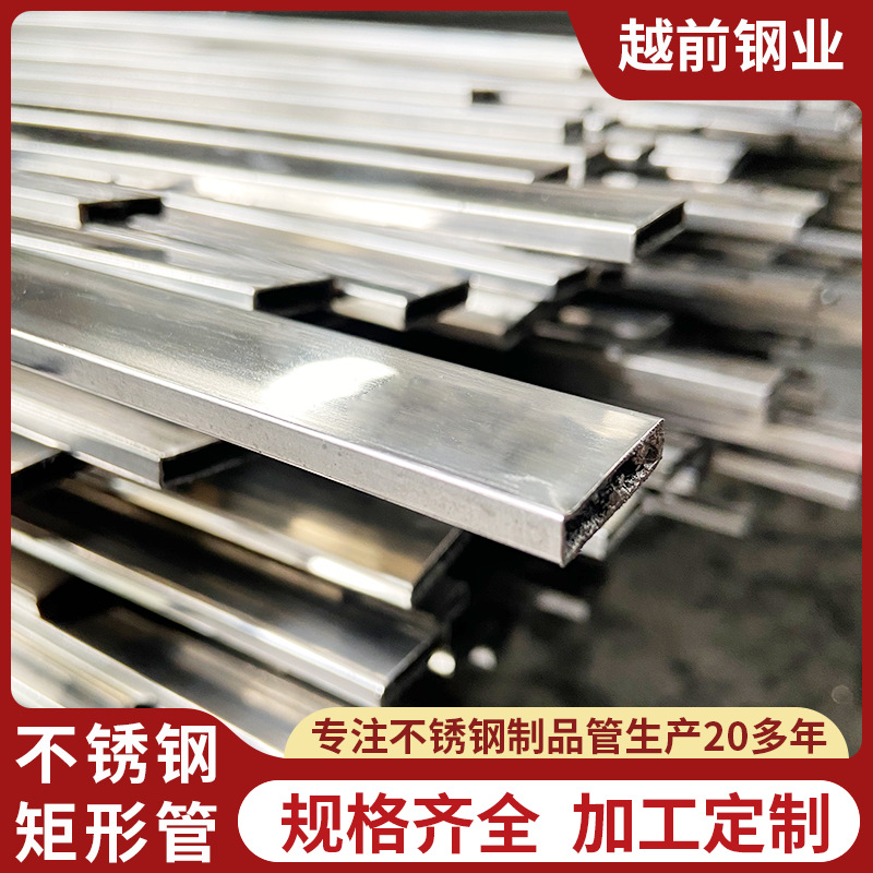 201 304不锈钢矩形管100*50 楼梯扶手卫浴挂杆矩形管不锈钢制品管