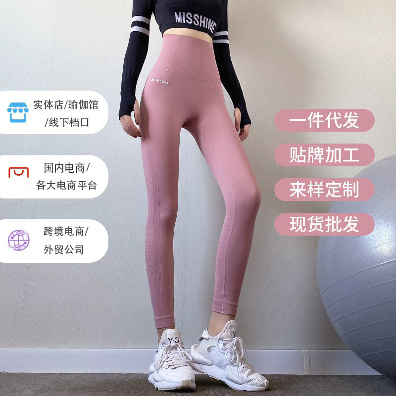 Yoga pants Peach Hip women's summer thin high waist hip lifting fitness pants seamless outer wear stretch sports running tights Yoga pants Peach Hip women's summer thin high waist hip lifting fitness pants seamless outer wear stretch sports running tights