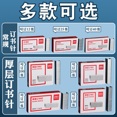 Deli 0014 thick-layer heavy-duty stapler 23/23 thickened large stapler can staple 210 pages