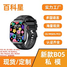 新款B05智能手表多国语言真心率监测手表蓝牙通话华强北工厂批发