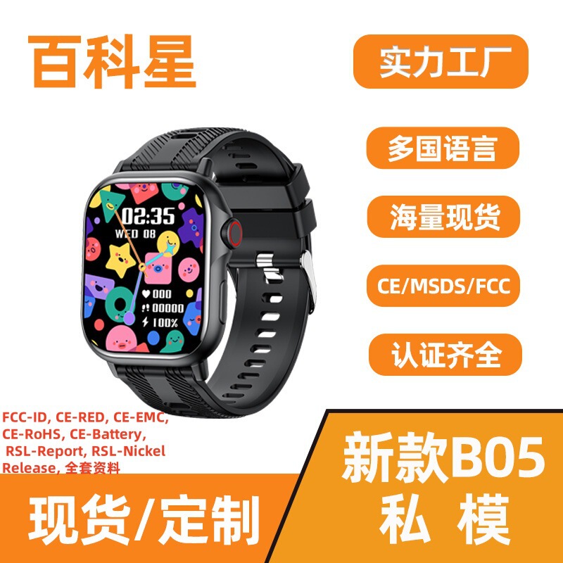 B05 Smart Watch Multi-National Language Neutral True Heart Rate Monitoring Watch Bluetooth Call Huaqiangbei Factory Wholesale