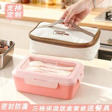 学生双层塑料饭盒汤杯套装饭盒上班族专用保温袋减脂保温饭盒