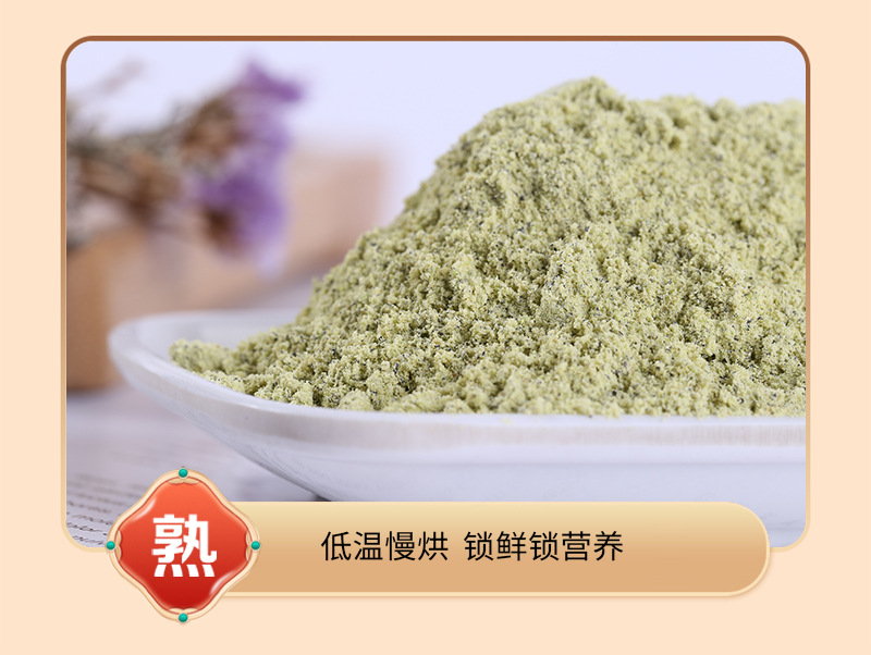 Roasted Green-Kernel Black Bean Powder Hei Dou Fen Glycine max Ready-to-Mix Meal Replacement 500g in use