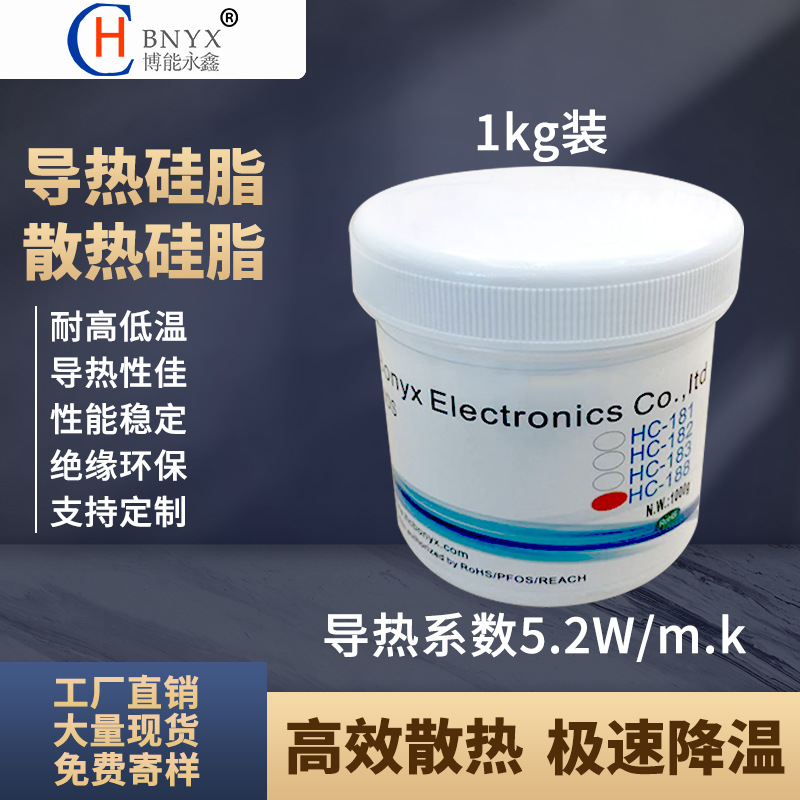 电器散热膏5.2W高系数耐高温硅脂纳米细腻高导热硅脂灯管导热膏