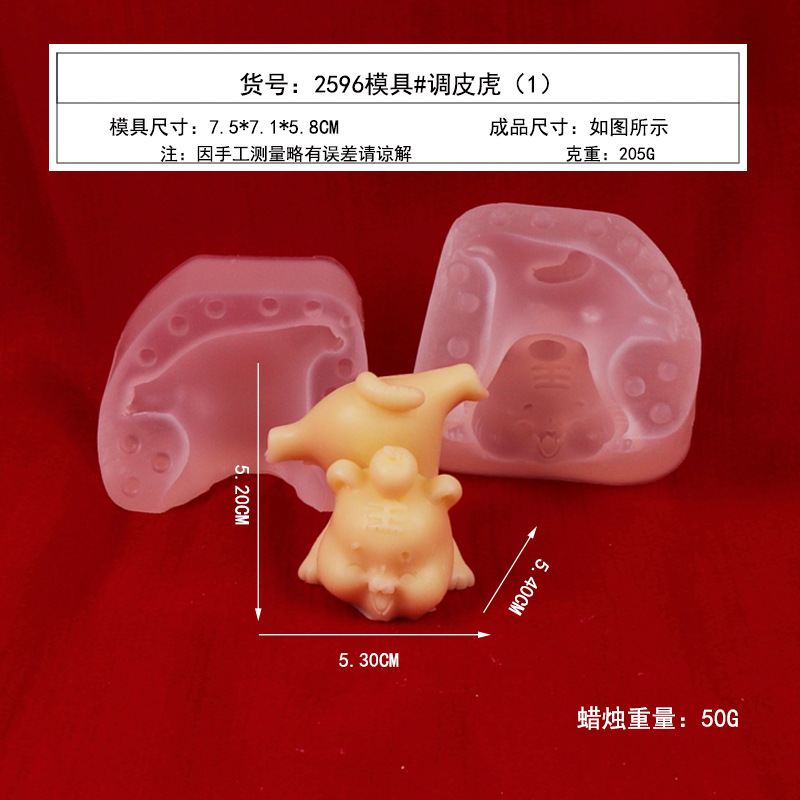 Tigre Año de Tigre molde de silicona de dibujos animados tridimensional aromaterapia molde de vela molde de yeso molde mousse de chocolate
