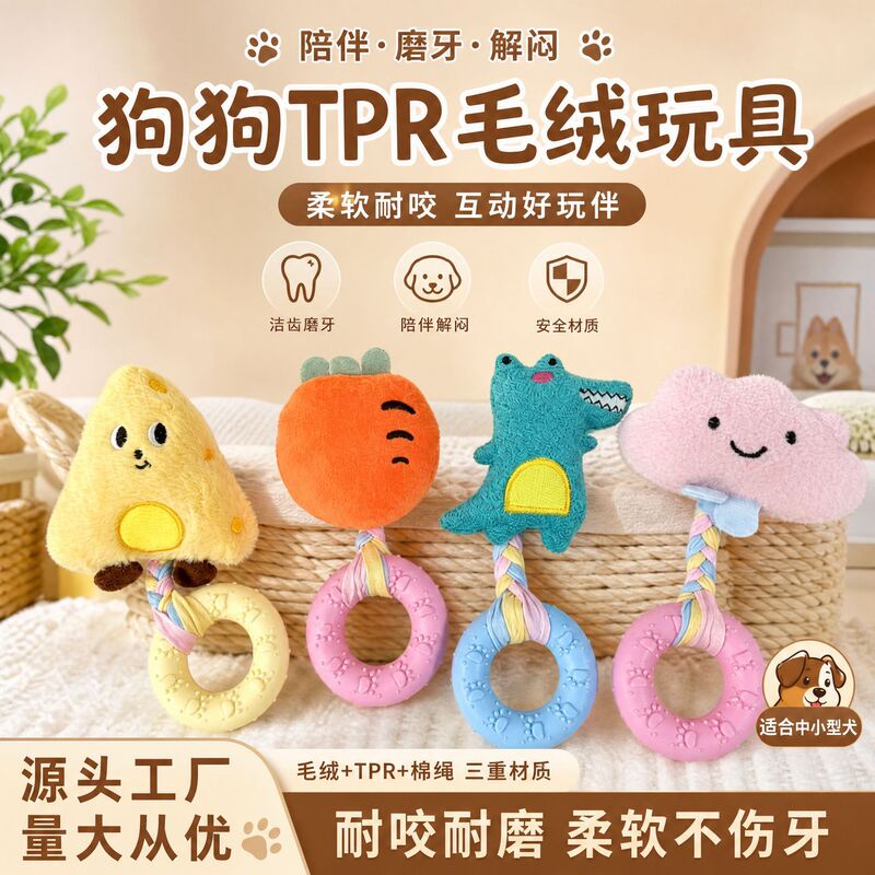Cross-Border Popular Dog Toy, Durable Tpr Puppy Chew Toy for Teeth Cleaning, Boredom Relief, Training, Squeaky Bite Ring, and Chewing Toy Cross-Border Popular Dog Toy, Durable Tpr Puppy Chew Toy for Teeth Cleaning, Boredom Relief, Training, Squeaky Bite Ring, and Chewing Toy