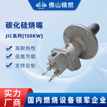 精燃天然气烧嘴大卡碳化硅节能燃烧机烧嘴150KW天然气工业窑炉烧