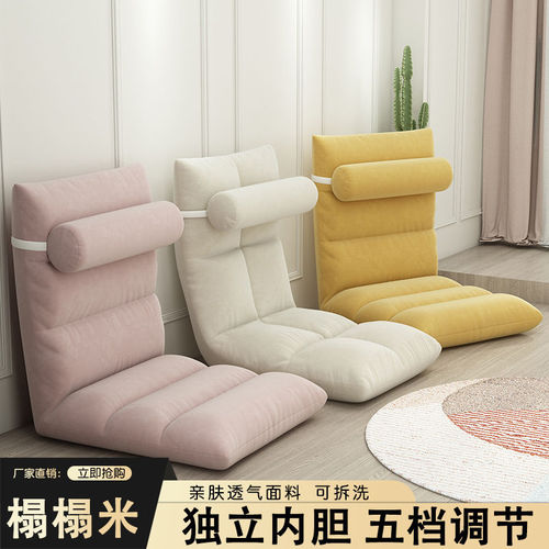 Lazy sofa bed backrest chair bedroom single girl bay window small sofa folding chair tatami cushion
