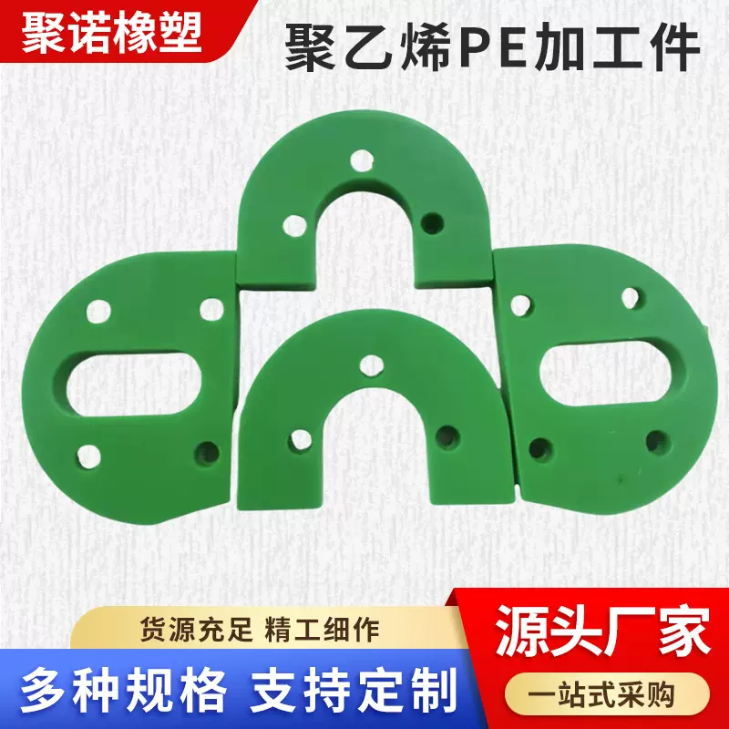 聚乙烯异形件超高分子量聚乙烯加工件超高分子量聚乙烯加工件