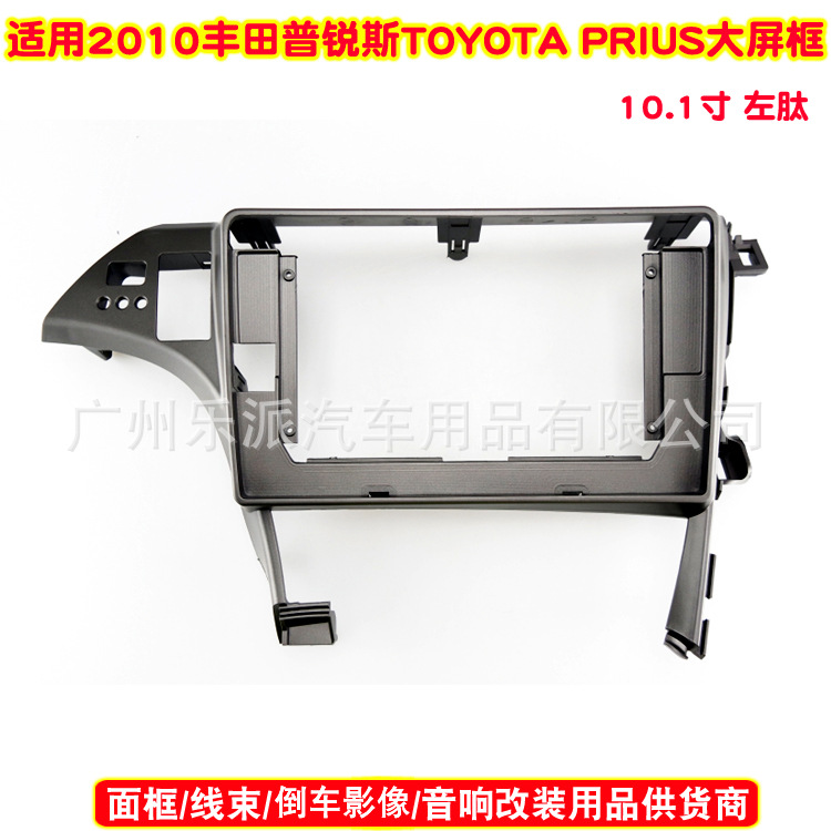 2010丰田普锐斯 TOYOTA PRIUS (10.1寸,