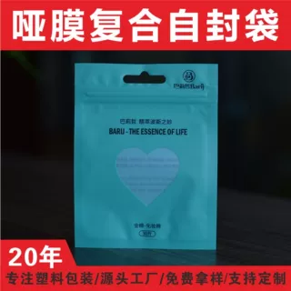 定制哑膜自封袋棉签塑料袋化妆棉饰品包装袋凹凸扣袋OPP复合PE袋