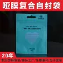opp复合定制哑膜pe袋