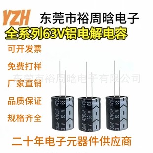 ֱ���X늽����63V 1/4.7/22/100/470/1000/����2200UF