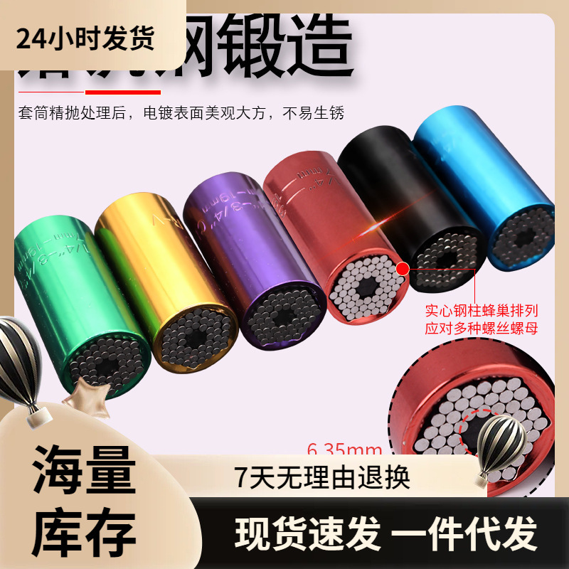 魔术万用套筒扳手 万用多功能扳手7-19三件套 3/8手电钻套筒扳手